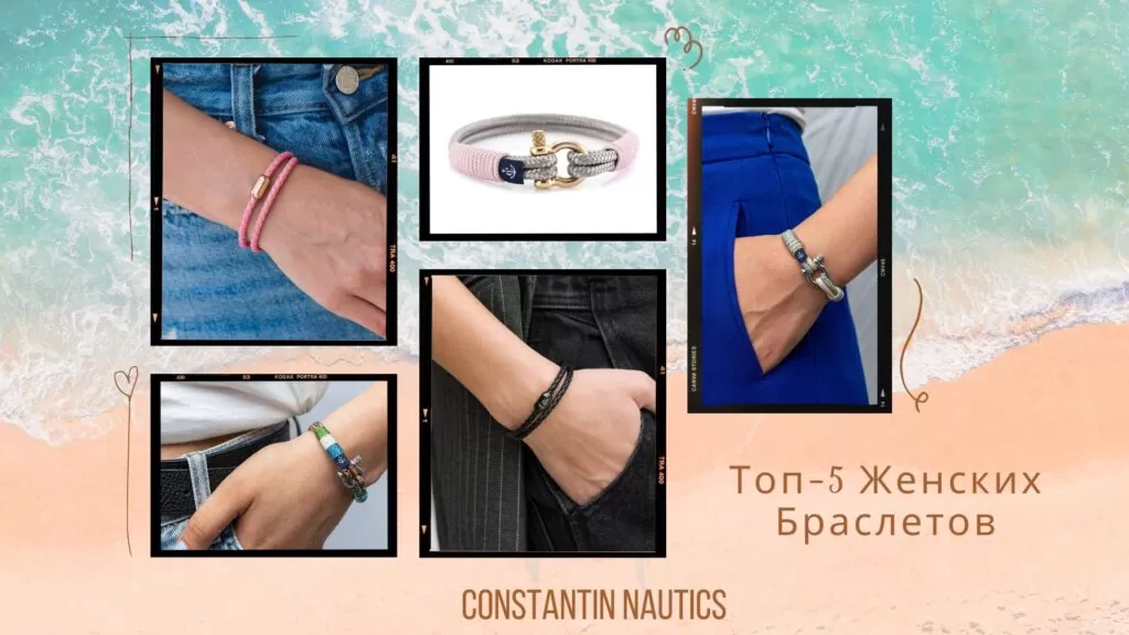 Подарок - Браслеты для Неё